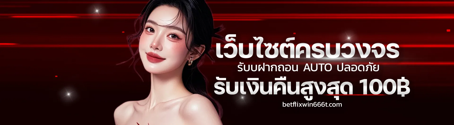 betflixwin666